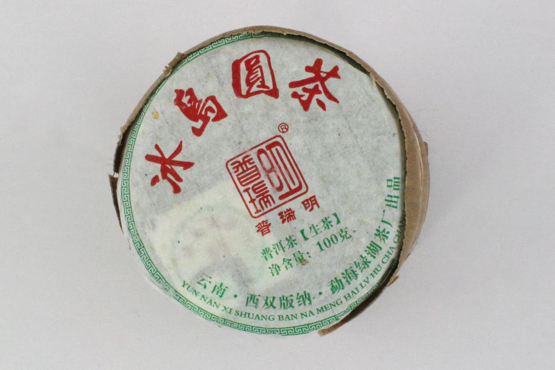 Hamburger Teespeicher Bingdao - Sheng Clearance