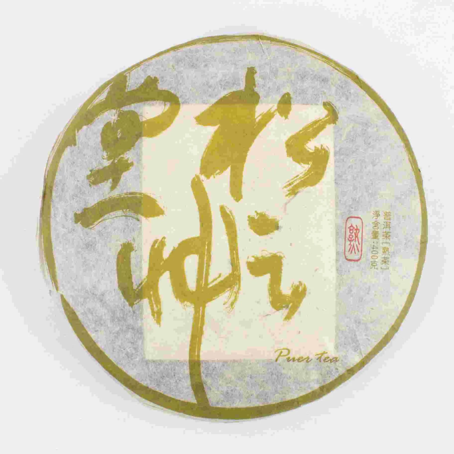 Hamburger Teespeicher Bulangshan - Sheng Clearance