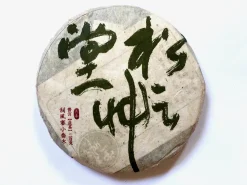Hamburger Teespeicher Gushu Gua Feng Zhai New