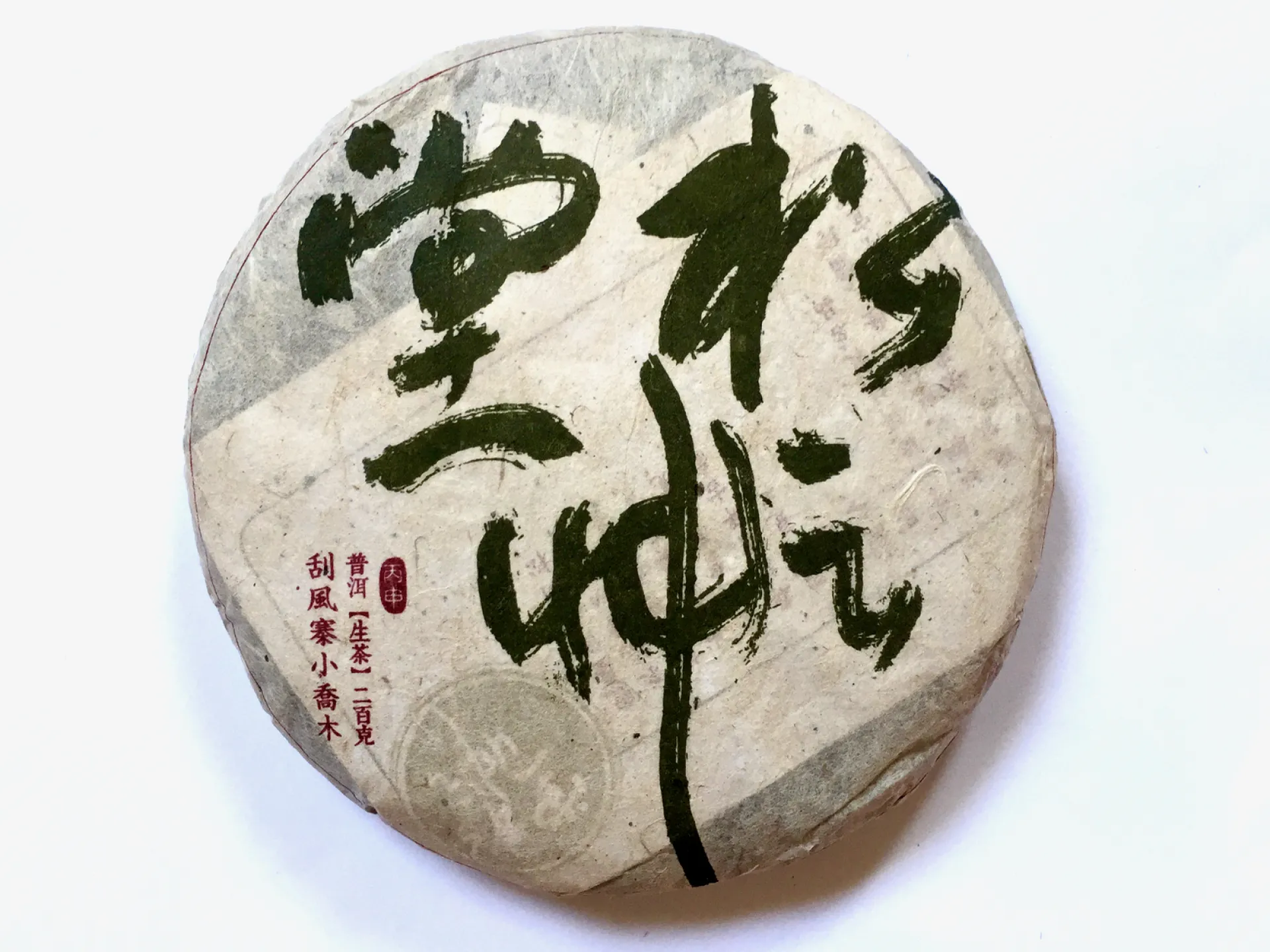 Hamburger Teespeicher Gushu Gua Feng Zhai New