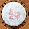 Hamburger Teespeicher Lao Ban Zhang Discount