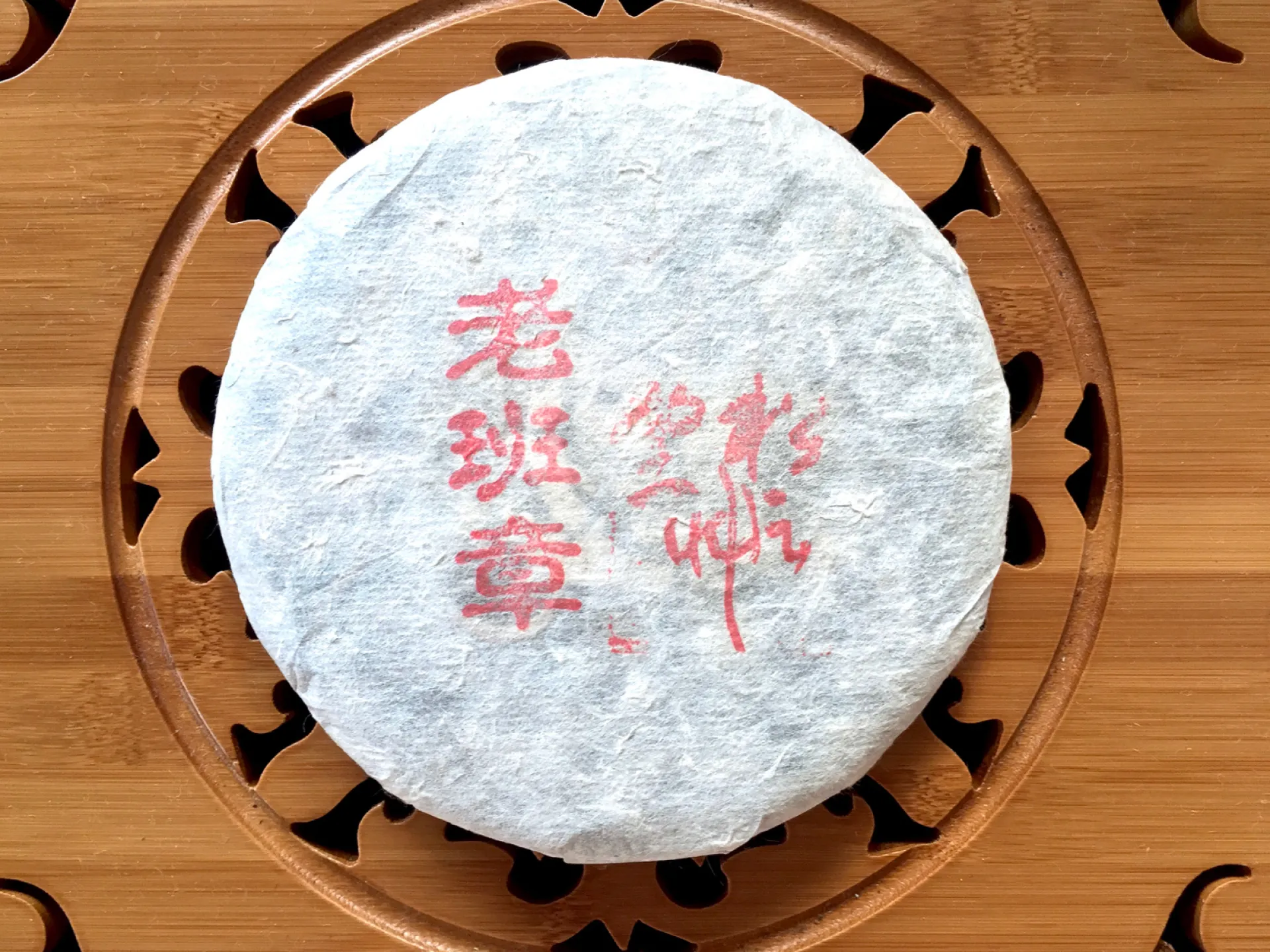 Hamburger Teespeicher Lao Ban Zhang Discount