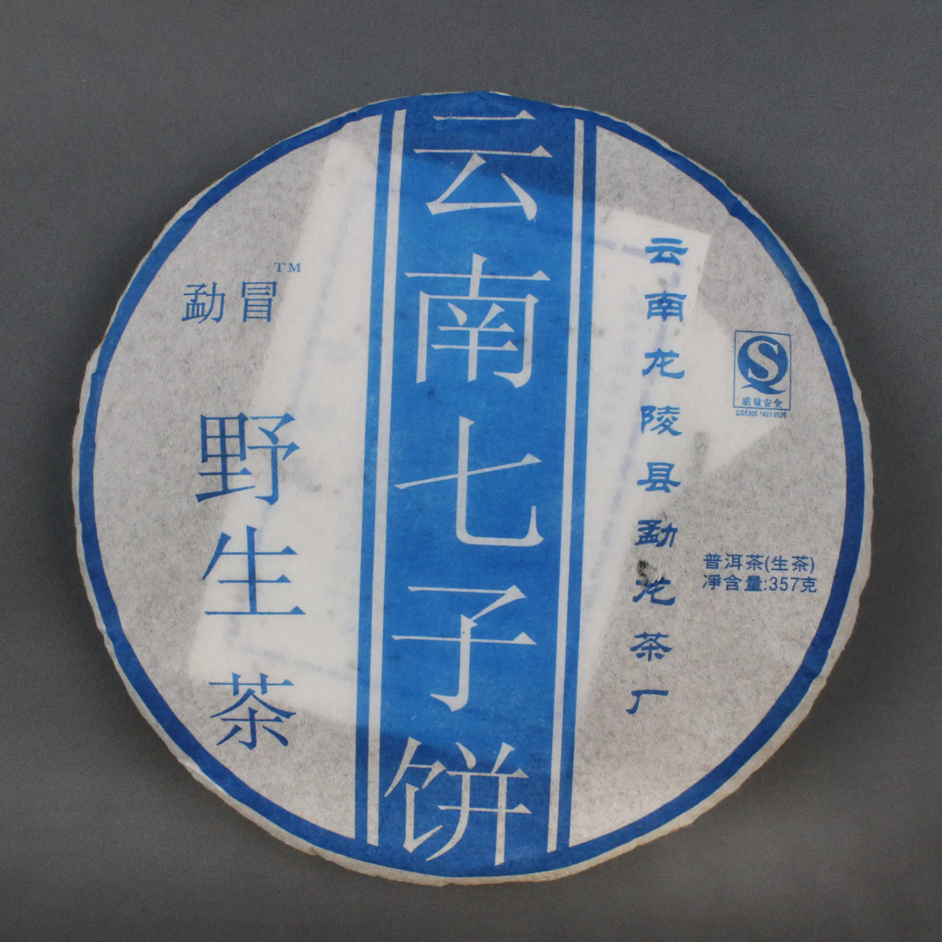 Hamburger Teespeicher Mengmao Ye Sheng Clearance